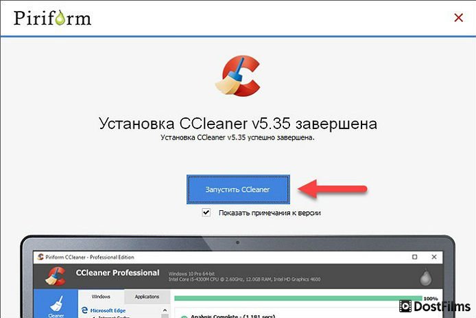 чистка кэша