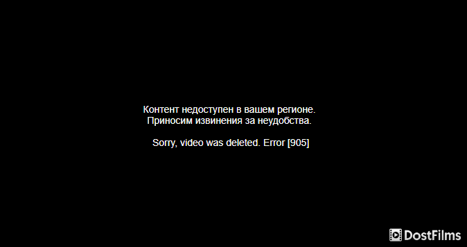 Ошибка при просмотре 9
