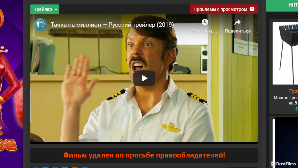 Ошибка при просмотре 1