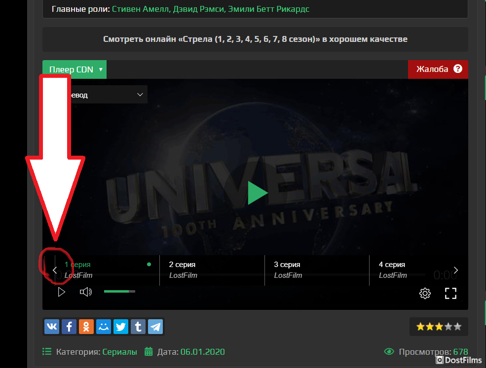 Ошибка при просмотре 00
