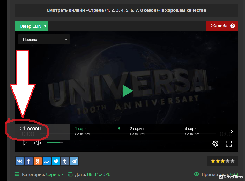 Ошибка при просмотре 00