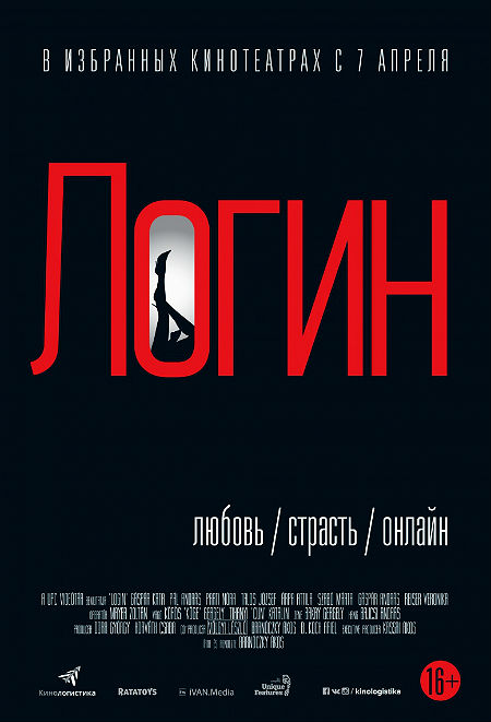 Логин