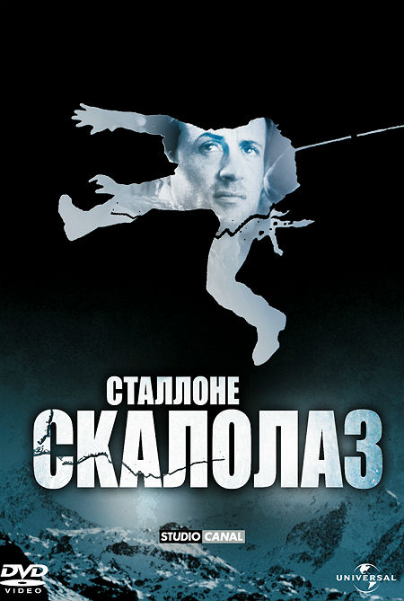 Скалолаз