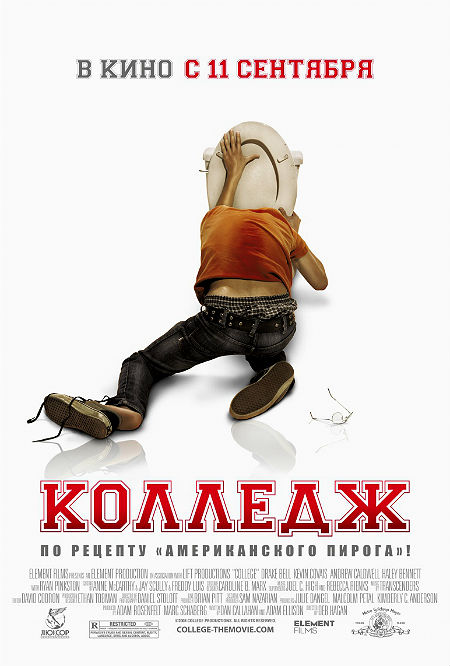 Колледж