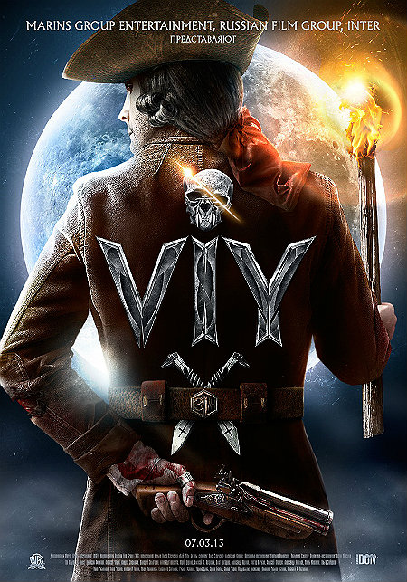 Вий 3D (2014)