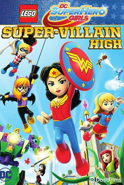 Lego DC: Супердевочки. Школа Суперзлодеев