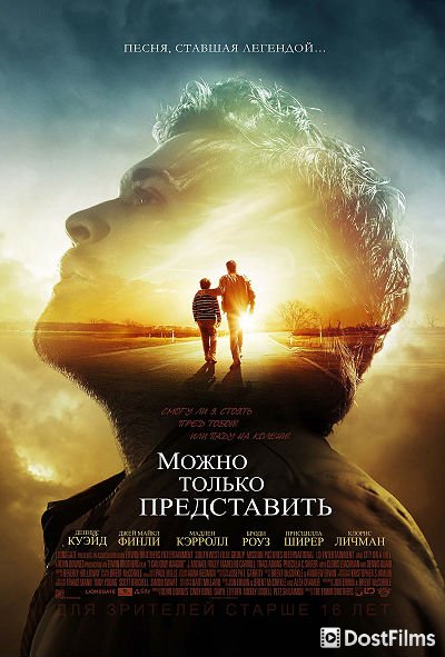 Можно только представить
