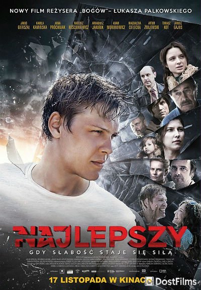 Лучше всех