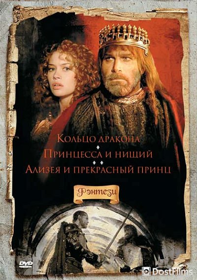 Кольцо дракона