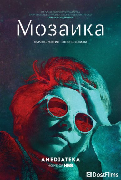 Мозаика