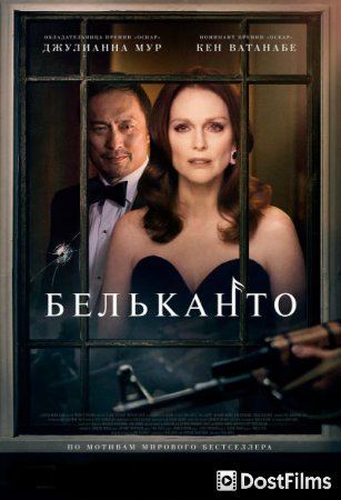 Бельканто