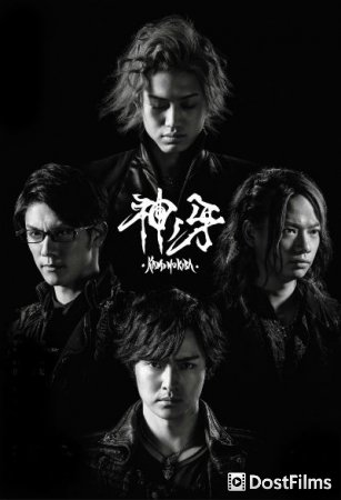 Garo: Kami no kiba