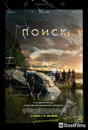 Поиск