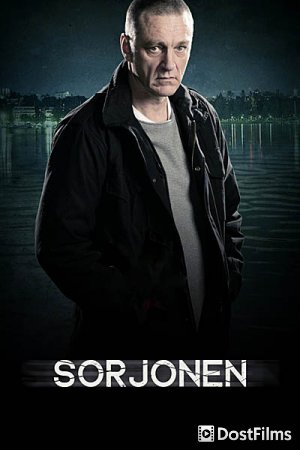 Сорйонен