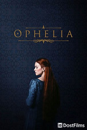 Офелия