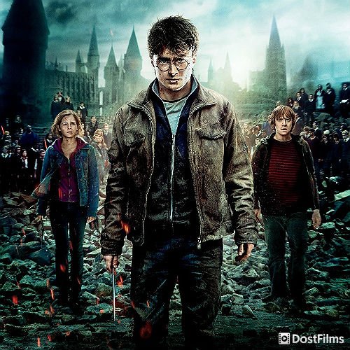 Гарри Поттер (все части)