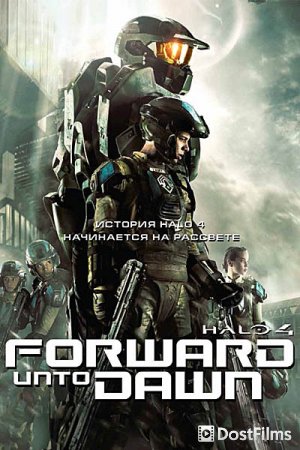 Halo 4: Идущий к рассвету