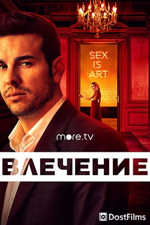 Инстинкт