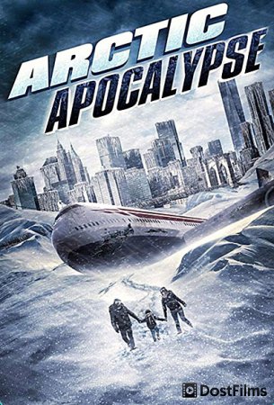 Арктический апокалипсис