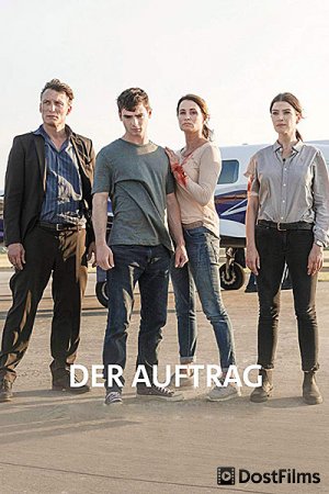 Der Auftrag