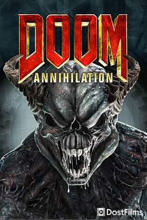 Doom: Аннигиляция