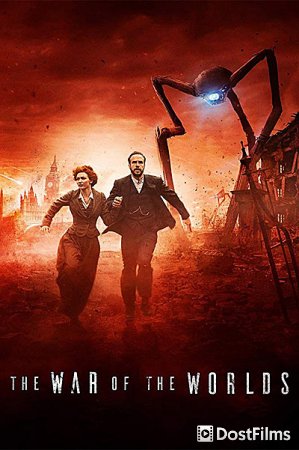 Война миров