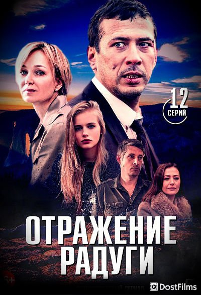 Отражение радуги