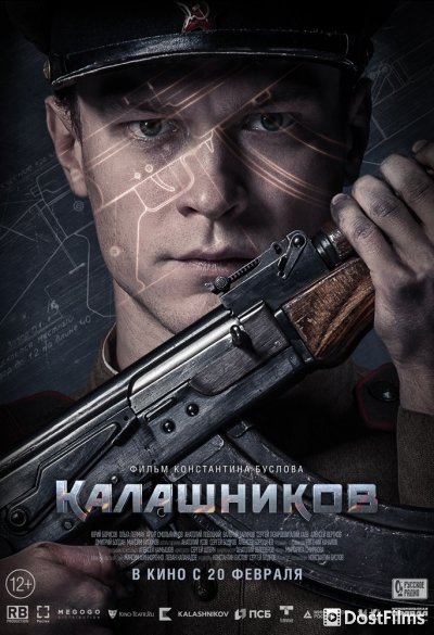 Калашников