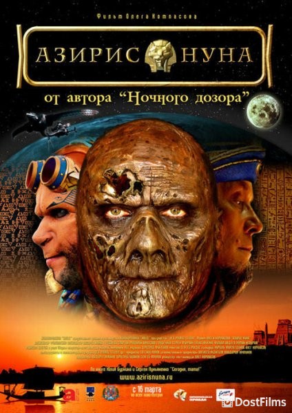 Азирис нуна