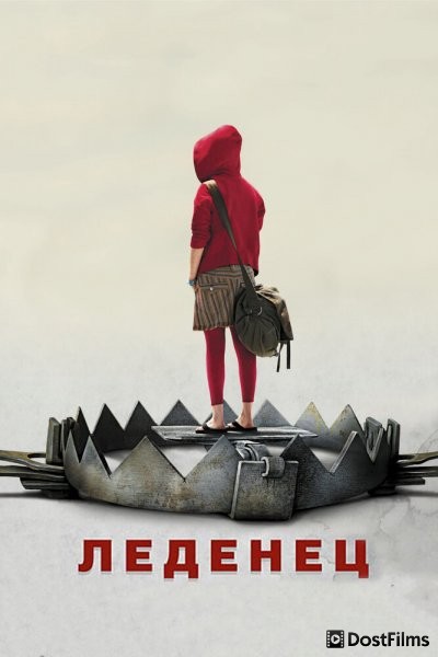 Леденец