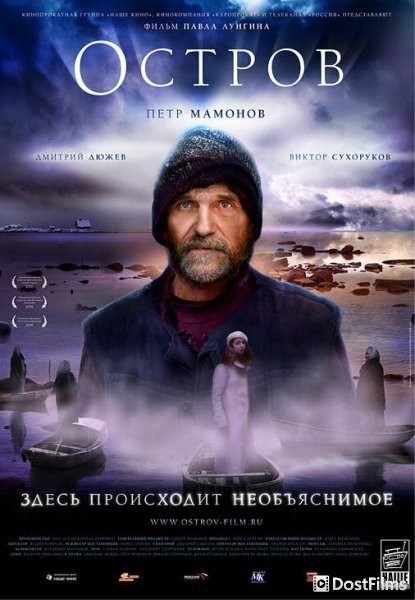 Остров