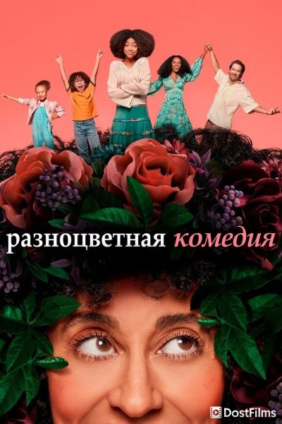 Смешанные