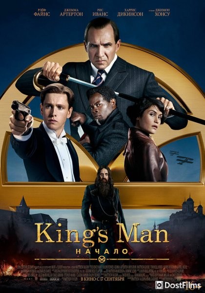 King's man: Начало