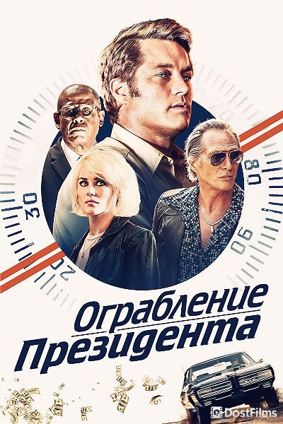 В поисках Стива Маккуина