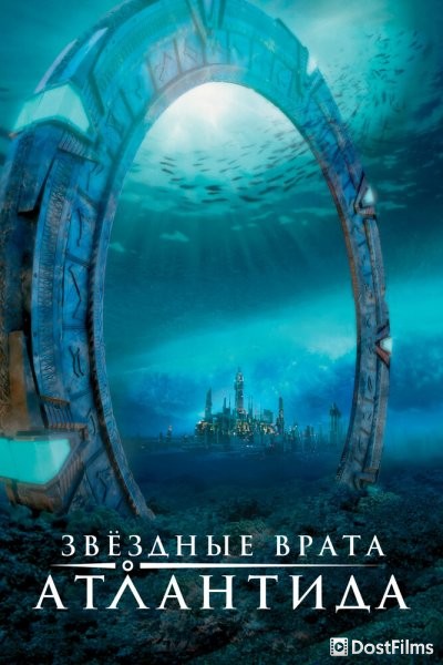 Звездные Врата: Атлантида