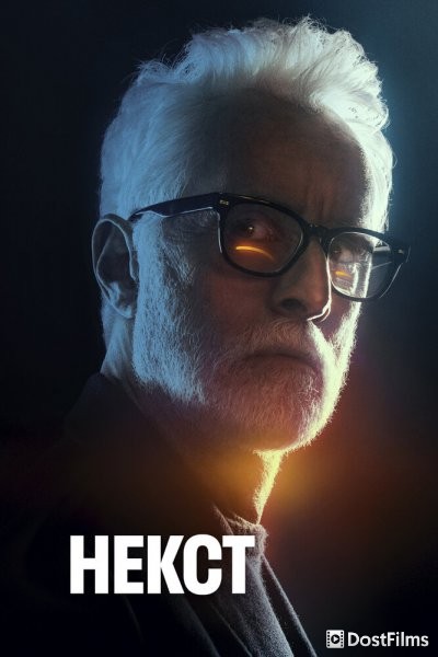 Следующий