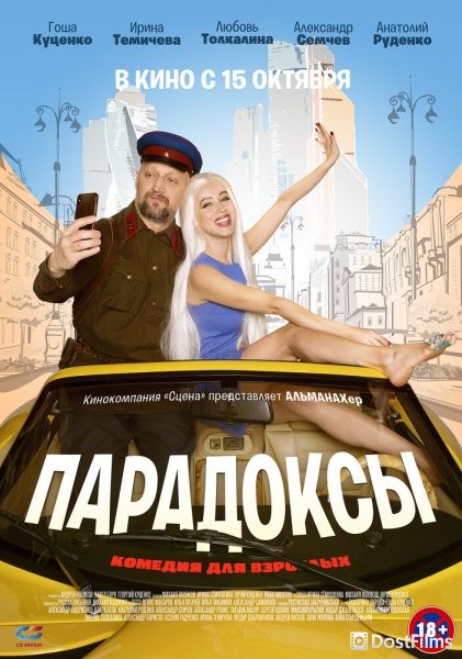 Парадоксы