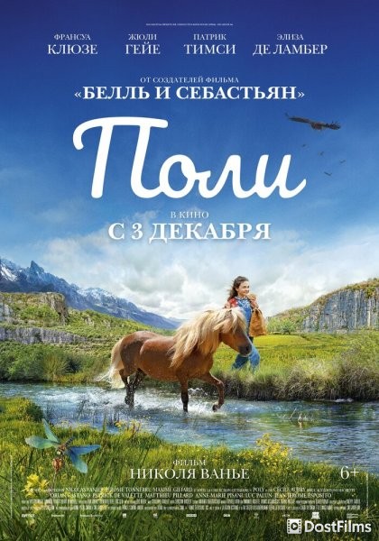 Поли