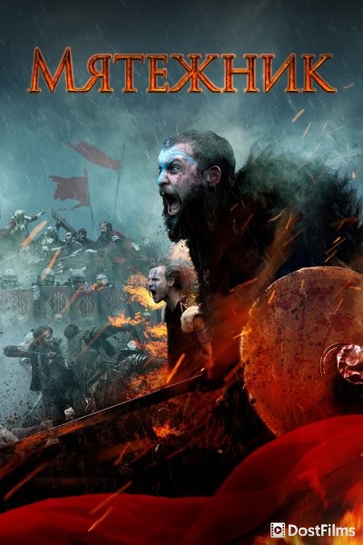 Повстанцы