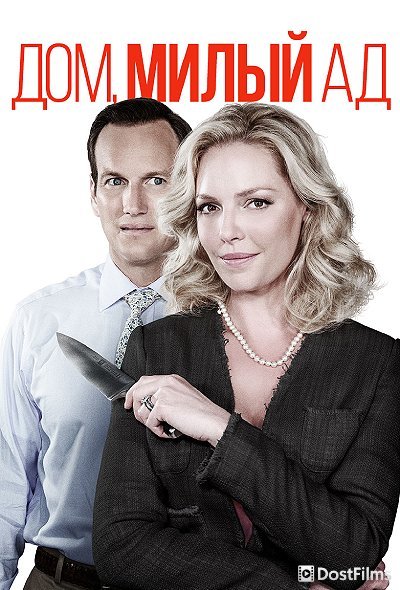 Север ада