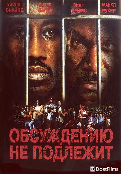 Обсуждению не подлежит / Неоспоримый