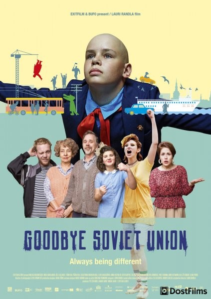 Прощай, Советский Союз