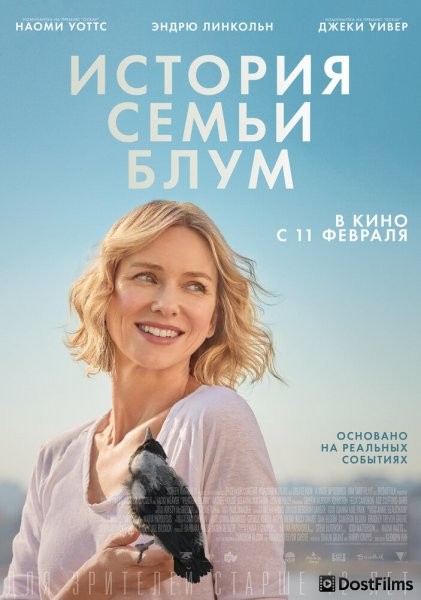 Пингвин Блум