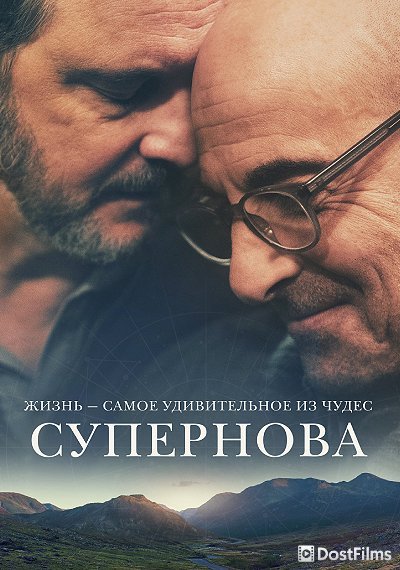 Супернова