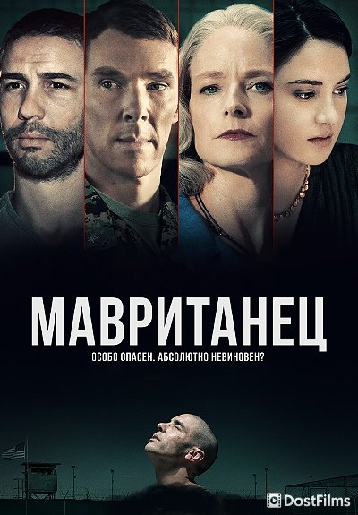 Мавританец