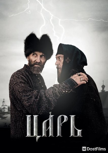Царь