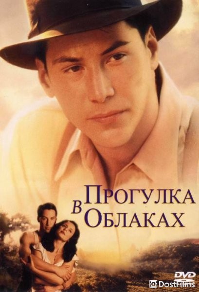 Прогулка в облаках