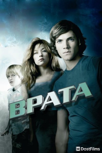 Врата в 3D