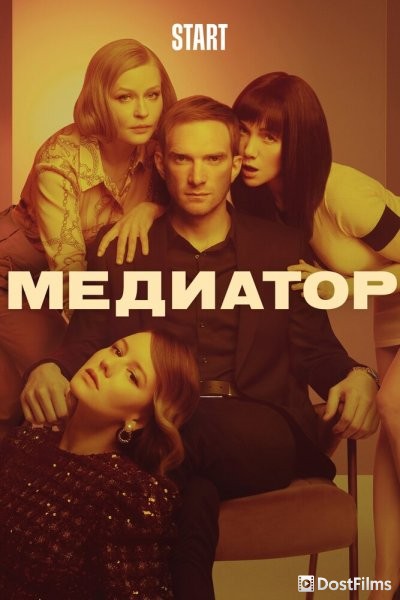 Медиатор
