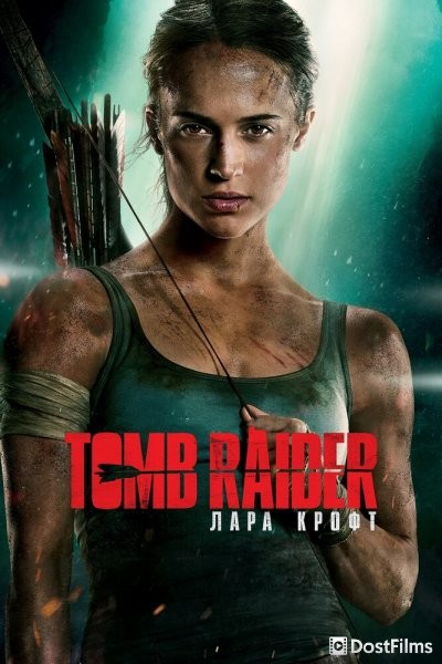 Tomb Raider: Лара Крофт